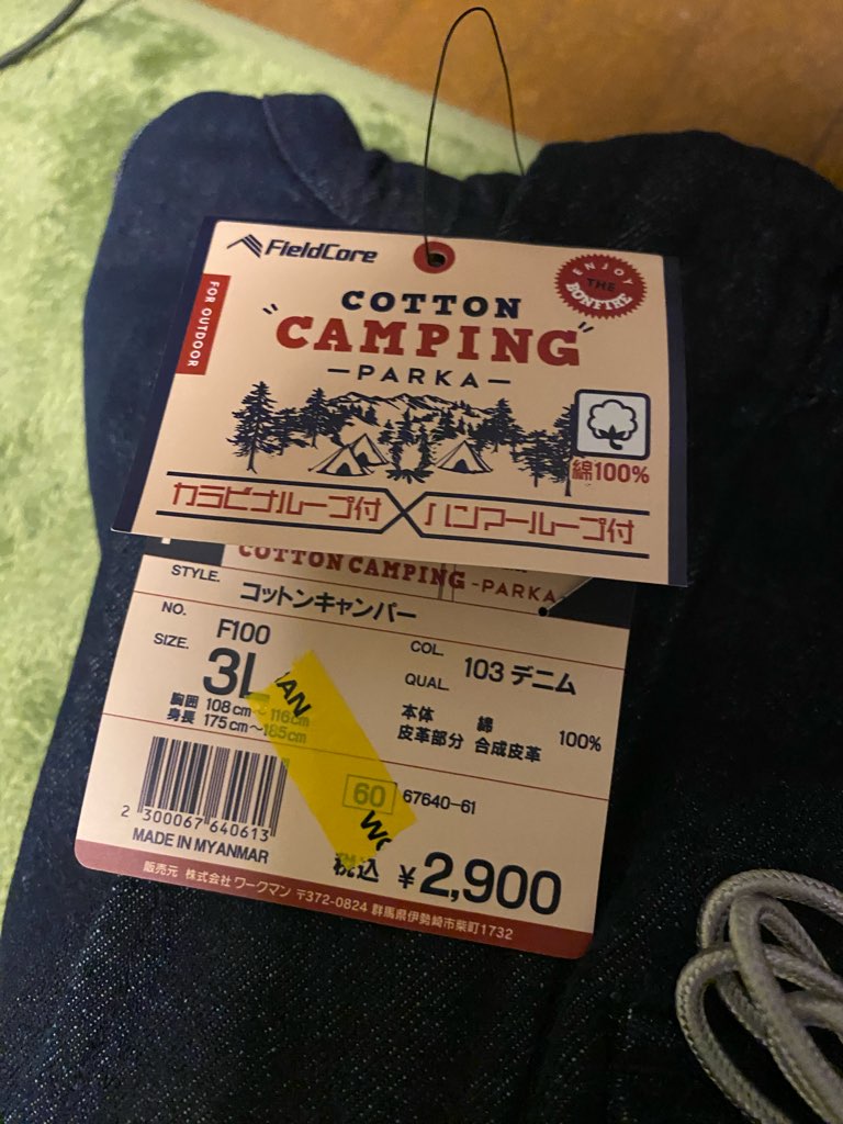 コットンキャンパーの札