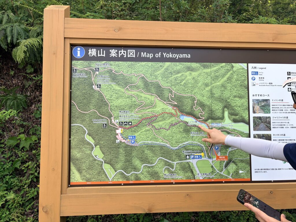 横山案内看板
