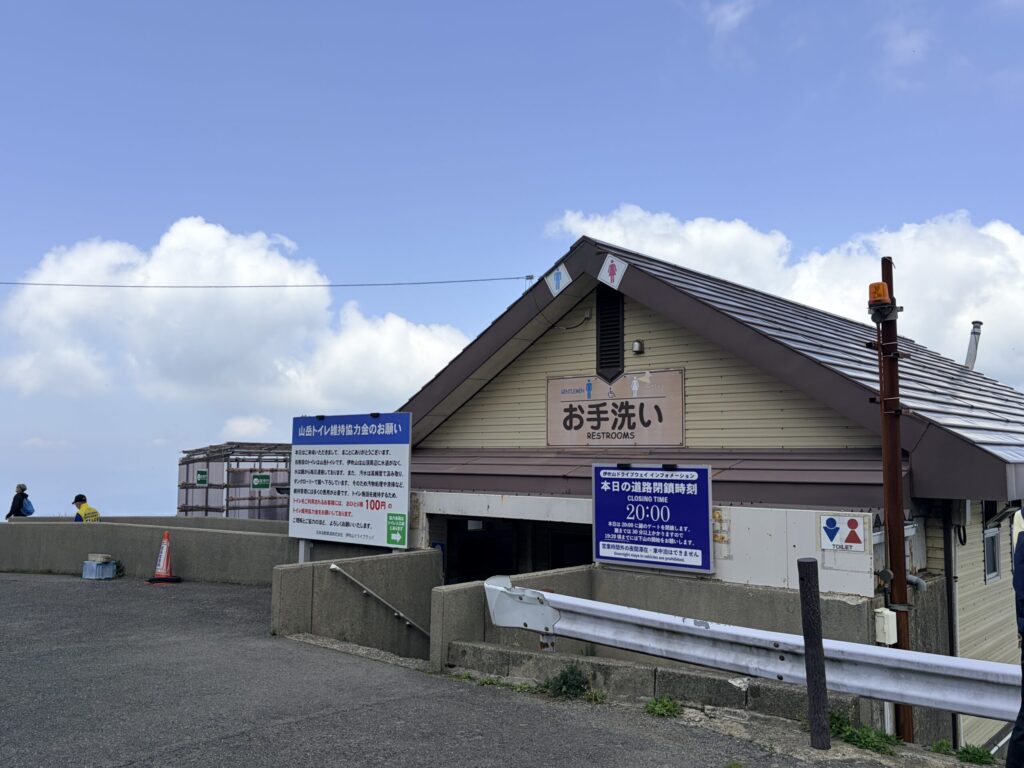 伊吹山山頂駐車場の有料トイレ