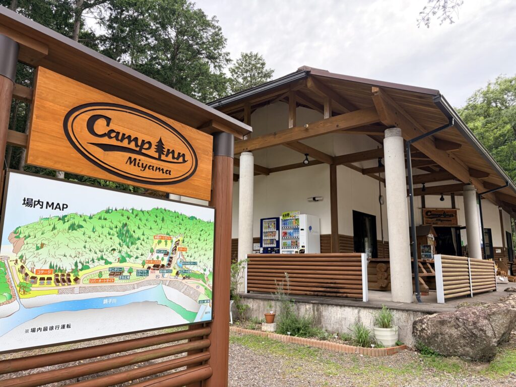 キャンプinn海山センターハウス