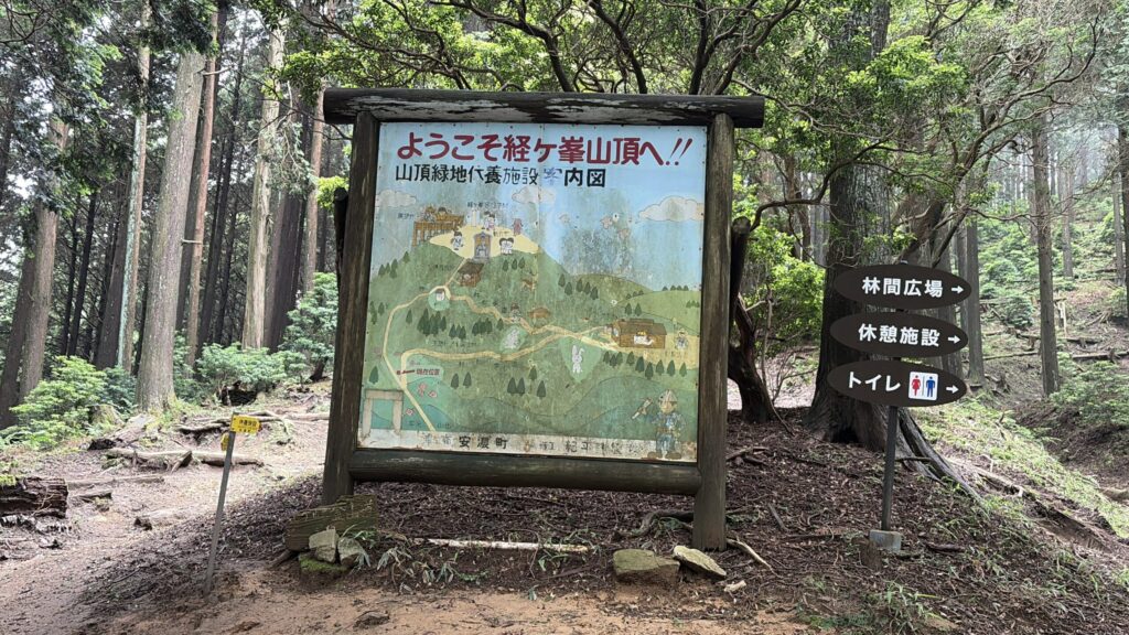 経ヶ峰山頂付近の案内看板